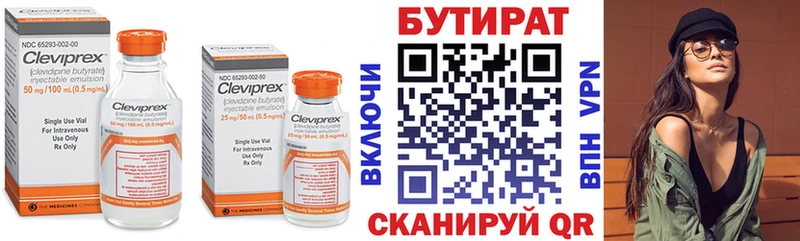 ОМГ ОМГ зеркало  Нытва  БУТИРАТ бутандиол 