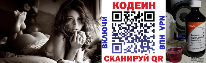 наркотики  Нытва  Кодеиновый сироп Lean Purple Drank 