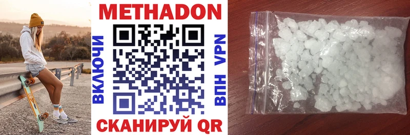 Метадон VHQ  Нытва 